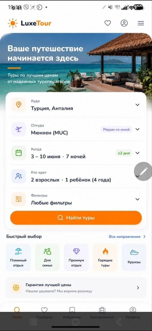 Риана